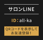 QRコードを表示してお友達登録！